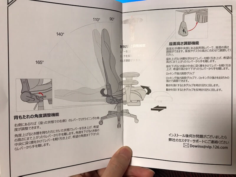 実機】『Dowinx』ゲーミングチェア組立方法を写真付きで解説 