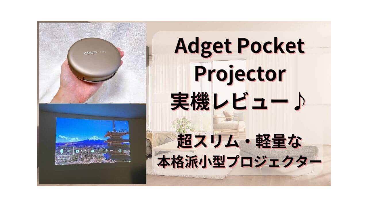 Jinhoo M30 プロジェクター 本体、付属品付 Aokang】Jinhoo小型プロジェクター 5500LM（M30）のレビュー・口コミを徹底検証♪Jinhoo小型プロジェクター  5500LMの性能や評価、評判もチェック♪ | PC・ガジェットアイテムをシェアしよ♪口コミや評判から各機比較検討まで！