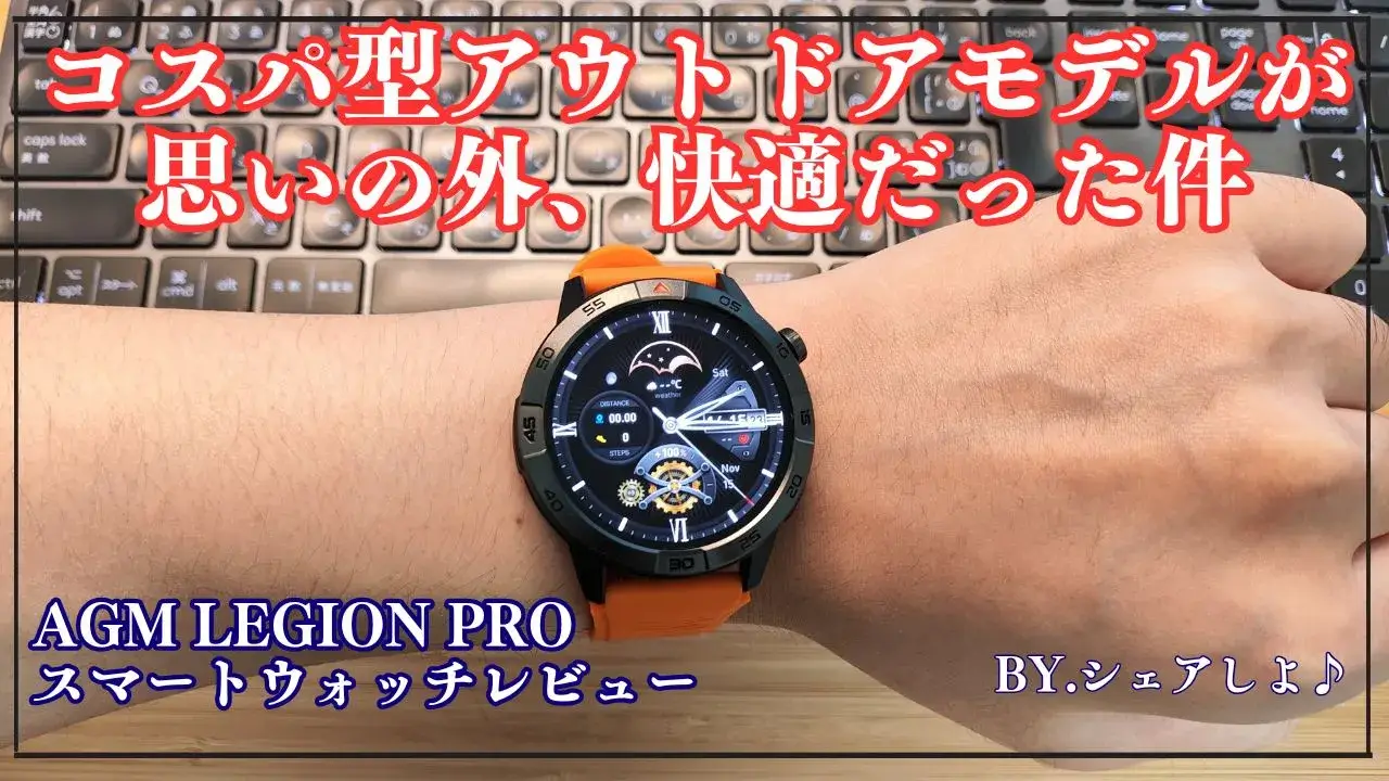 実機レビュー】AGM Legion Proは本当に1万円台で最強？アウトドアも 